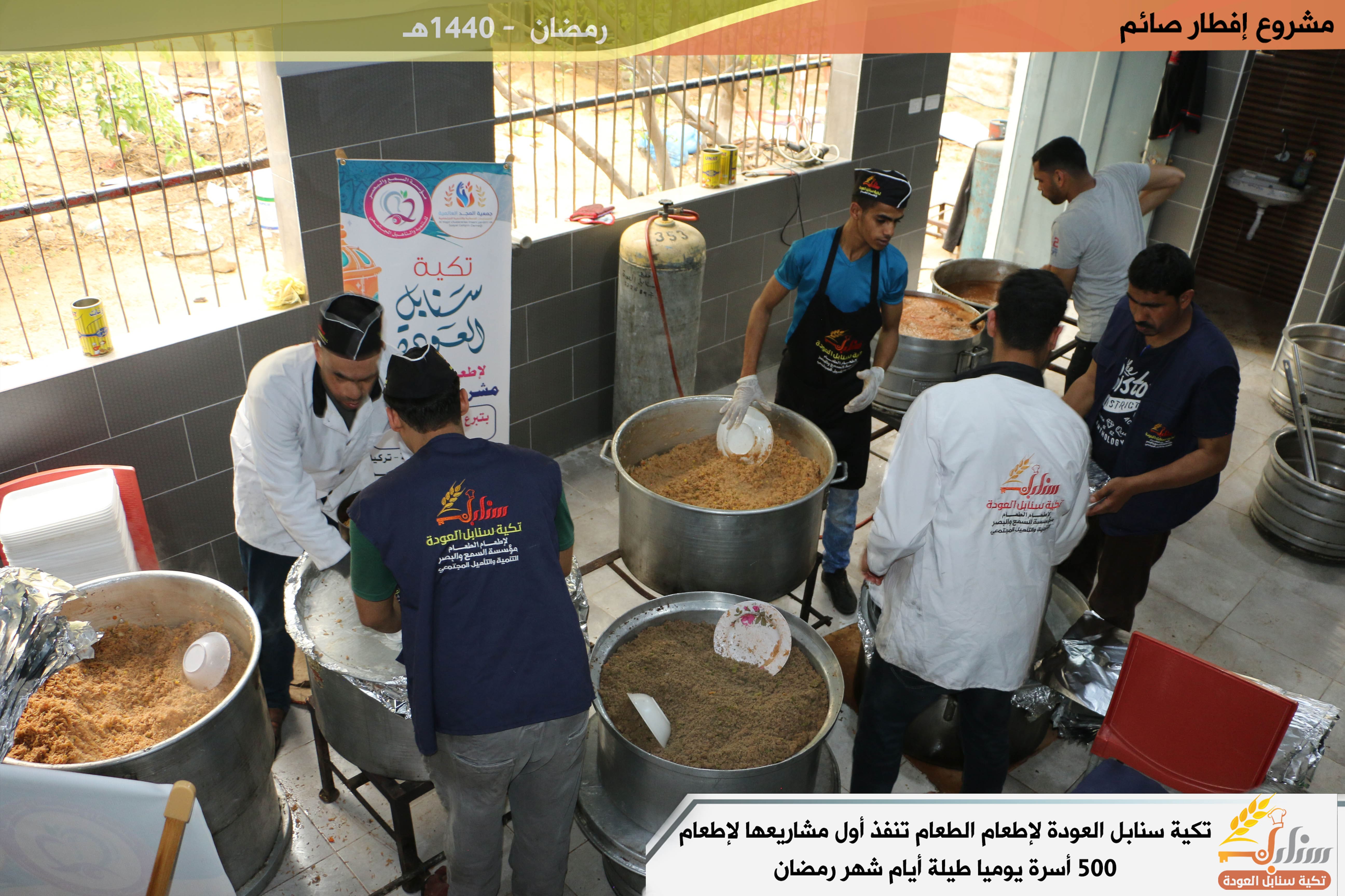 شرعت مؤسسة السمع والبصر للتنمية والتأهيل المجتمعي منذ أول أيام شهر رمضان المبارك العمل في المطبخ الخيري