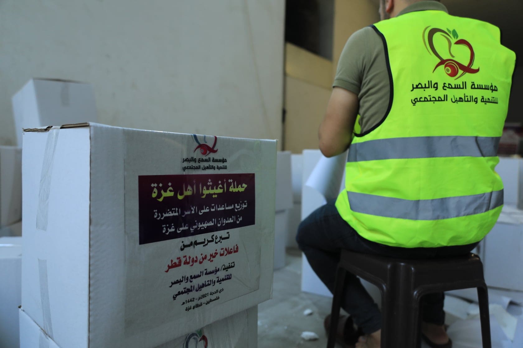 قامت مؤسسة السمع والبصر بتنفيذ مشروع توزيع السلة الغذائية في يوم عرفة ١٤٤٢ هجري