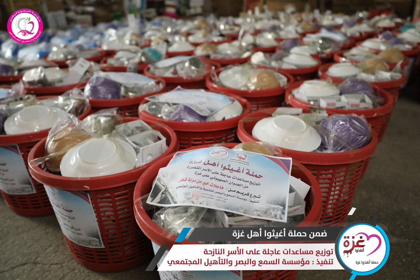 السمع والبصر توزع أدوات منزلية على متضرري الحرب 2021