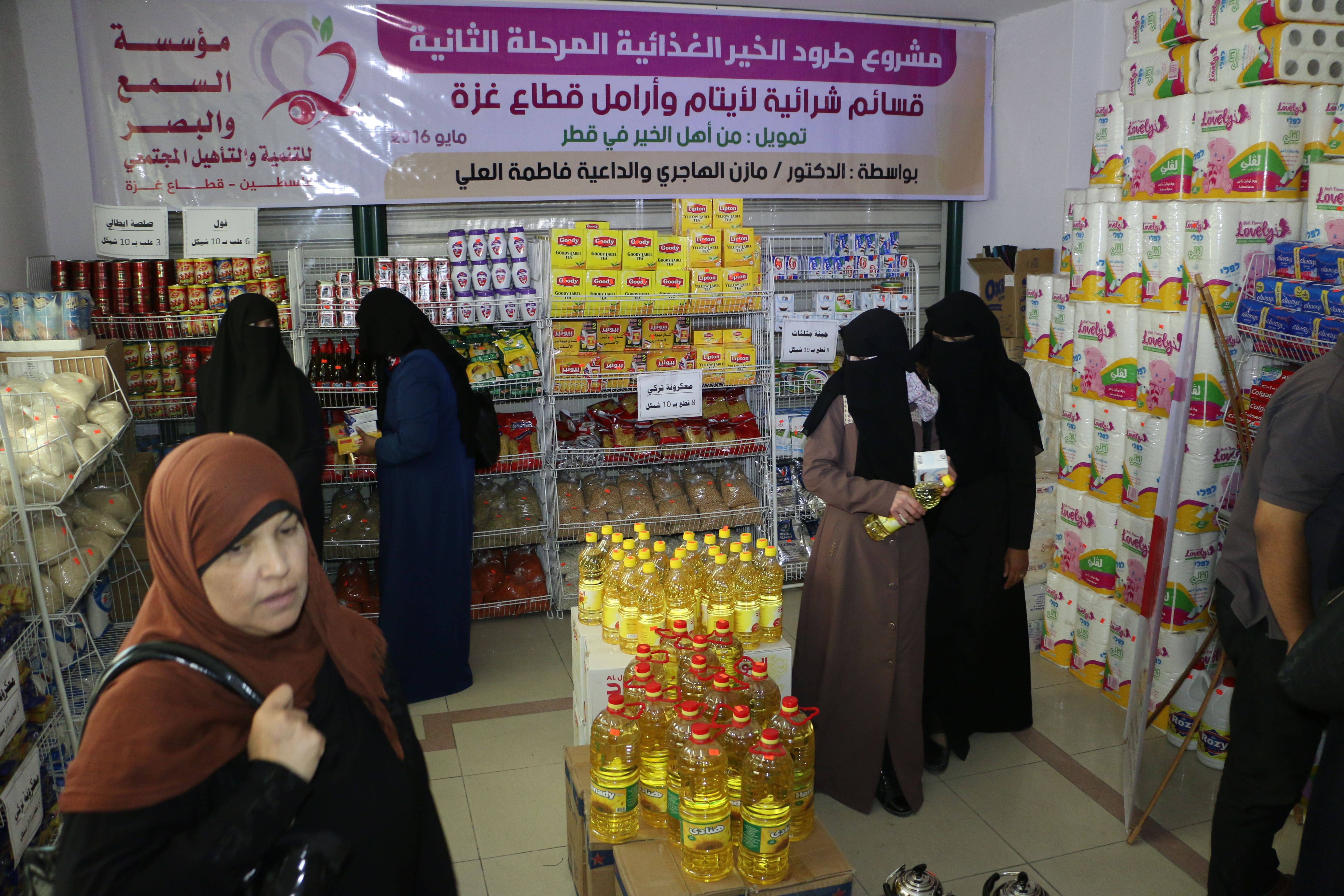 شرعت مؤسسة السمع والبصر للتنمية والتأهيل المجتمعي قطاع غزة بتنفيذ المرحلة الثانية من مشروع طرود الخير